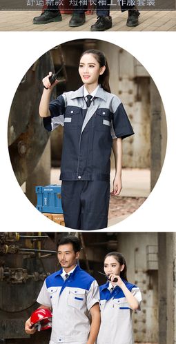 工作服套装男短袖夏季长袖工作服机械汽修劳保服工程服工装制服女