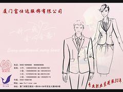 福建职业装供应商哪家口碑好--职业装,制服,职业工装代理商图片|福建职业装供应商哪家口碑好--职业装,制服,职业工装代理商产品图片由 服饰公司生产提供-